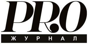 журнал-ПРО