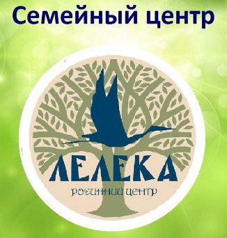 лелека