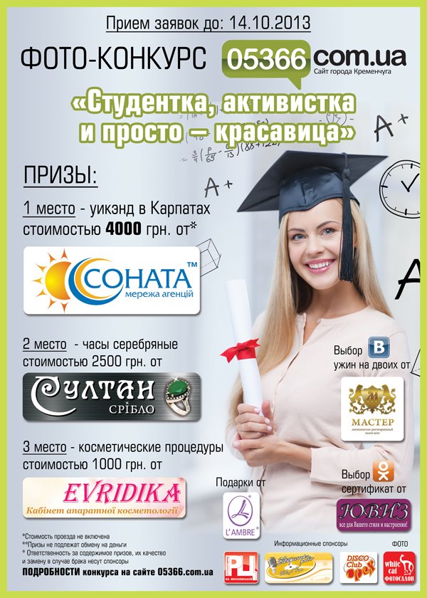 афиша-конкурс
