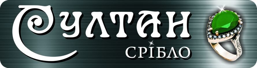 Султан
