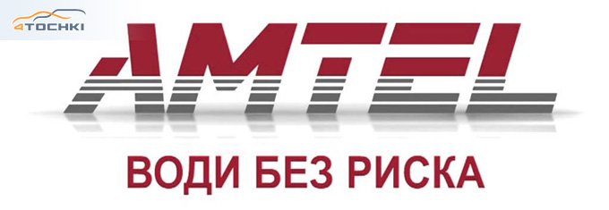 amtel, шины в Кременчуге